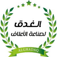 Al-Gadaq